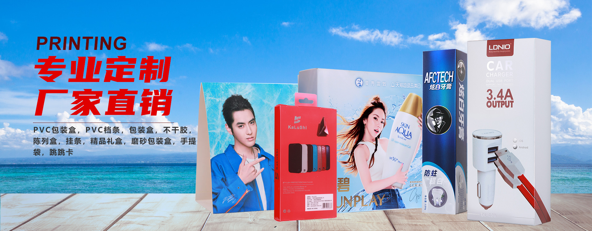 專業定制，廠家直銷廣告一